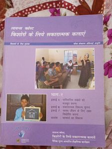 किशोरों के लिए सकारात्मक कलाए