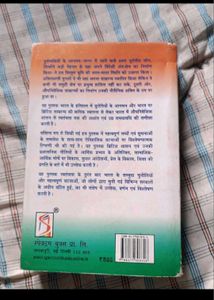 Modern Indian History Spectrum Hindi Edition