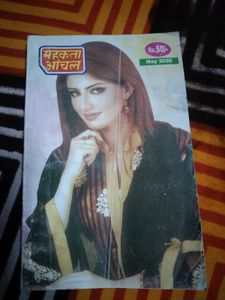 Vintage Mahakta Aanchal Urdu Magazine Bundle