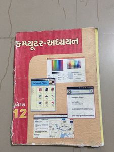 Computer Study - Std 12