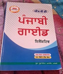 Punjabi Elective Guide For BA Part 1 Semester 1st