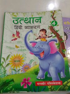 Hindi Vyakaran Book Class 1-5 (1)