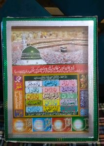 God Names Wall Decor  Seendri A4 Size
