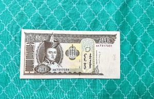 50 TUGRIK, Mongolia, Currency