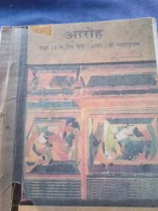 Vitan Bhag 2 - Class 12 Hindi Textbook