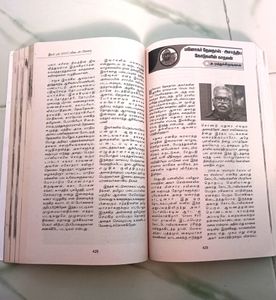 TNPSC Useful Vikatan Year Book - 2023