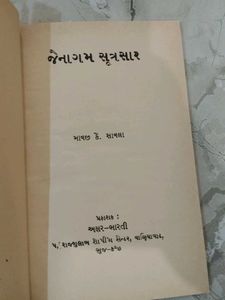 Jainagam Sutrasar Book