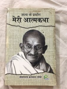 Meri Atmakatha