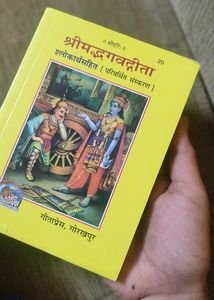 Bhagavat Gita In Hindi
