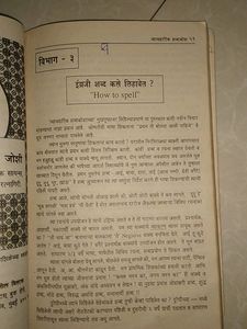 Vyavaharik Shabdkosh