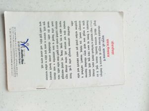 Jivan Vidya, Why Are We Born, Humanity