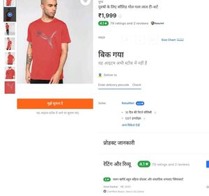 Puma Red T-Shirt