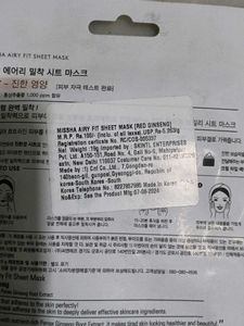 Korean Sheet Mask Combo