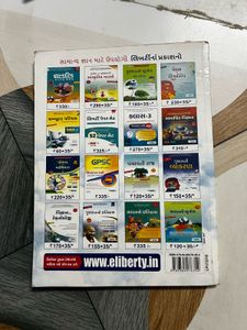 Gujarati Grammar Book