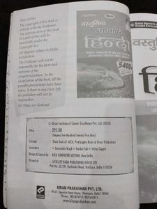 Kiran Objective Hindi Book 2021