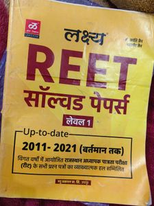 REET Level 1 Exam Prep Book + Solved papers