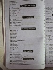 Odia Essay Book