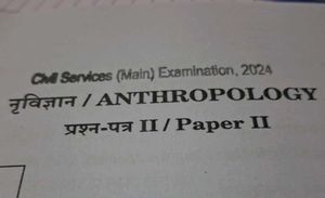 Anthropology Paper II - 2024