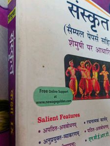Sanskrit Class 9 (IX)