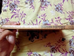 Abishkarer Abhijan by Debiprasad Chattopadhyay