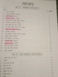 Ncert Hindi Practice Work Book