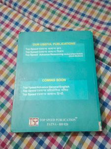 Top Speed Advance General Knowledge Book