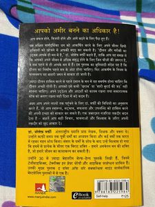 Dhan Ko Aakarshit Kaise Kren