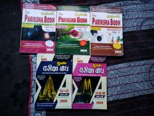 Pariksha Bodh Class 12 Set - All Subjects