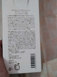 Natural Relaxing Body Lotion