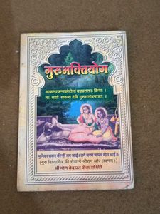Guru Bhakti Yoga Book