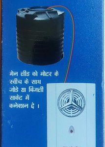 Brand new Dalima water Tenk Alarm
