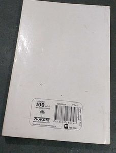 Sanskrit Swayam-Shikshak Book