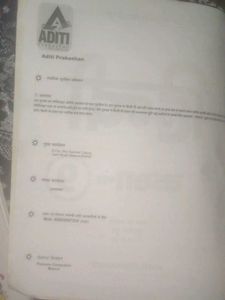 Hindi Textbook - Class 9