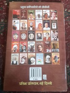 Chandra Shekhar Azad Biography Amar Krantiveer