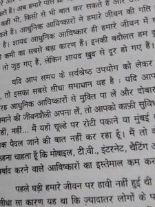 Saval Hi Jabab Hai Time Management  Combo 2