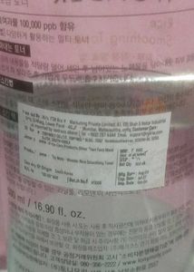 Tonymoly Rice Smoothing Toner