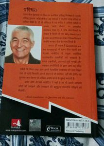 Sawaal Hi Jawaab Hai Book