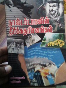 Book From Kannadasan Publication