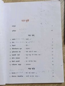 Ncert Books Of Class 10 And 6