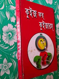 Quiz for Quizzers Book