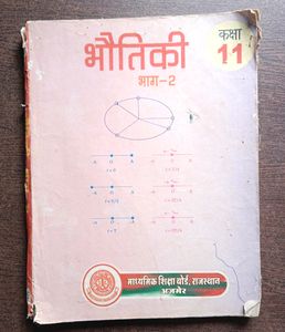 Rare Book Old RBSE Physics Book Class 11