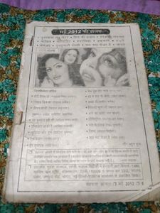 Mehekta Aanchal Novels