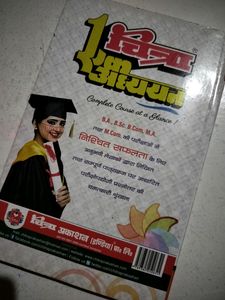 Bhartiya Sanskriti Evam Rashtra Gaurav