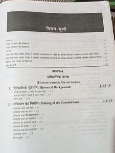 UPSC Polity भारत की राज्यव्यवस्था