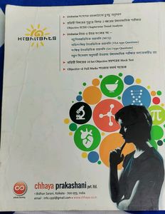 HS Objective Science, Chhaya Prakashani