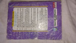 Hindi Book For Class 12 (UP)