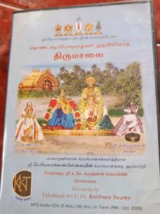 Tirumalai By Velukkudi Sri U.Ve. Krishnan Swamy