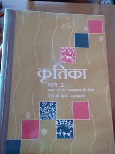 Combo Hindi Kritika &amp; Kshitij  Class 10