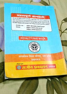 Rajiv Prakashan Maths Class 10Th Book