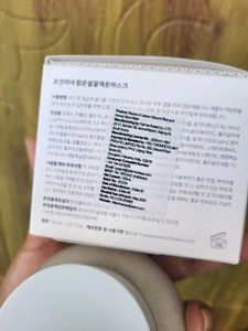 Beauty Of Joseon Rice &amp; Honey Face Mask